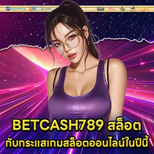 BETCASH789 สล็อต BETCASH789 สล็อต